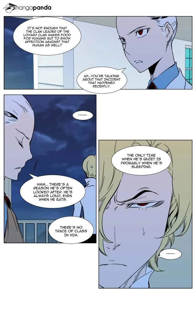 Noblesse - Page 6