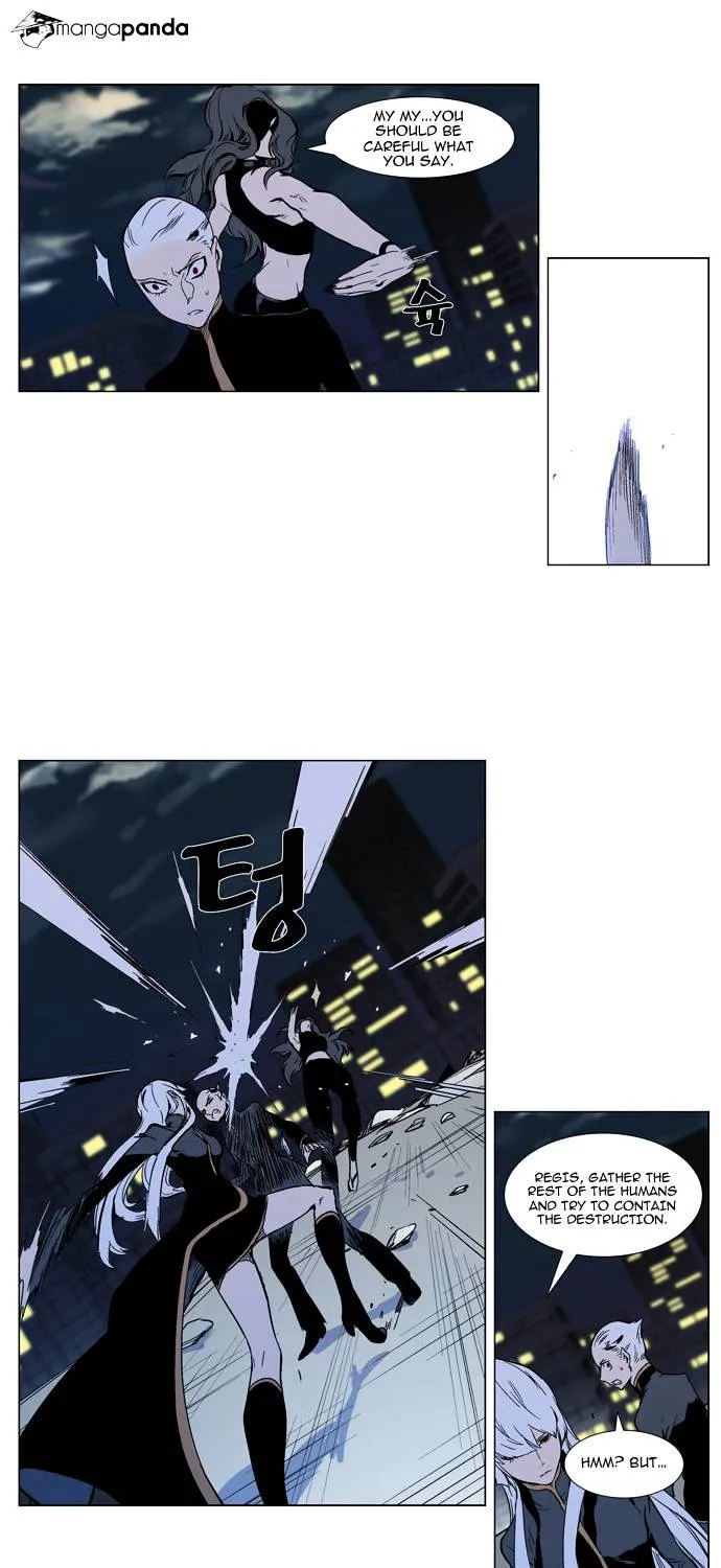 Noblesse - Page 13