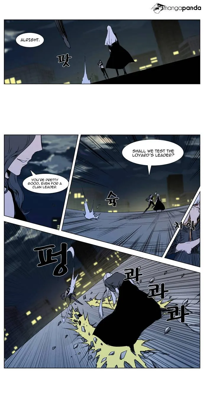 Noblesse - Page 15