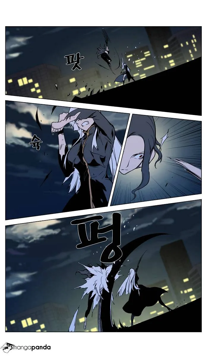 Noblesse - Page 16