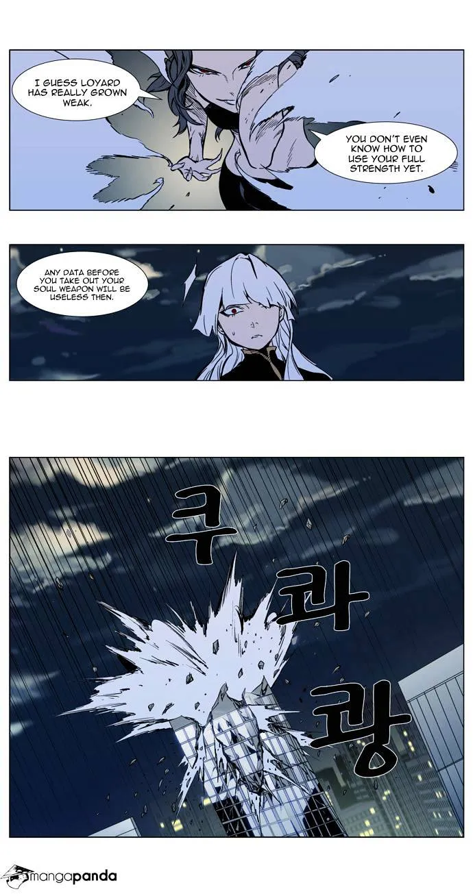 Noblesse - Page 17