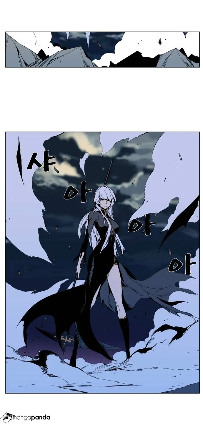 Noblesse - Page 18