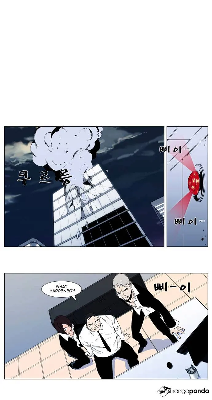 Noblesse - Page 2