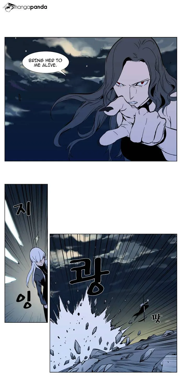 Noblesse - Page 21