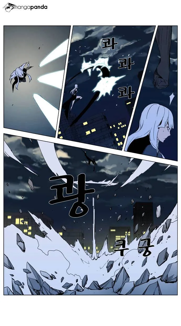 Noblesse - Page 23