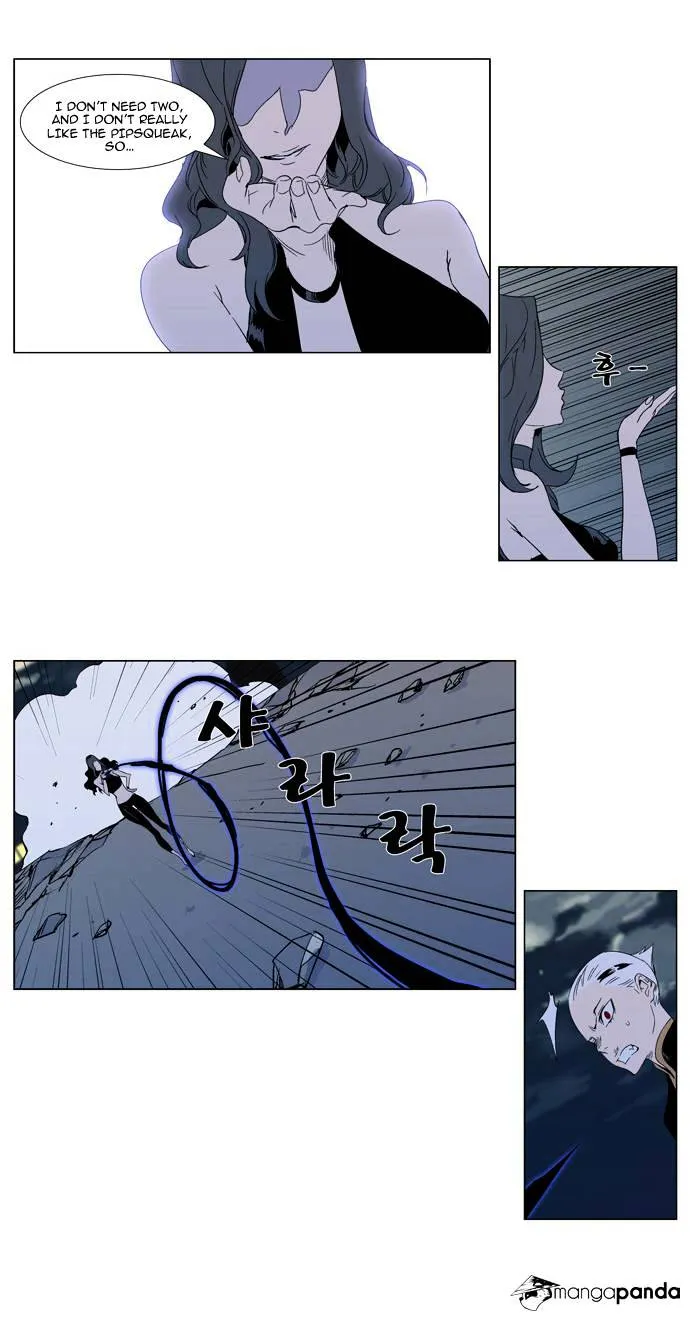 Noblesse - Page 6