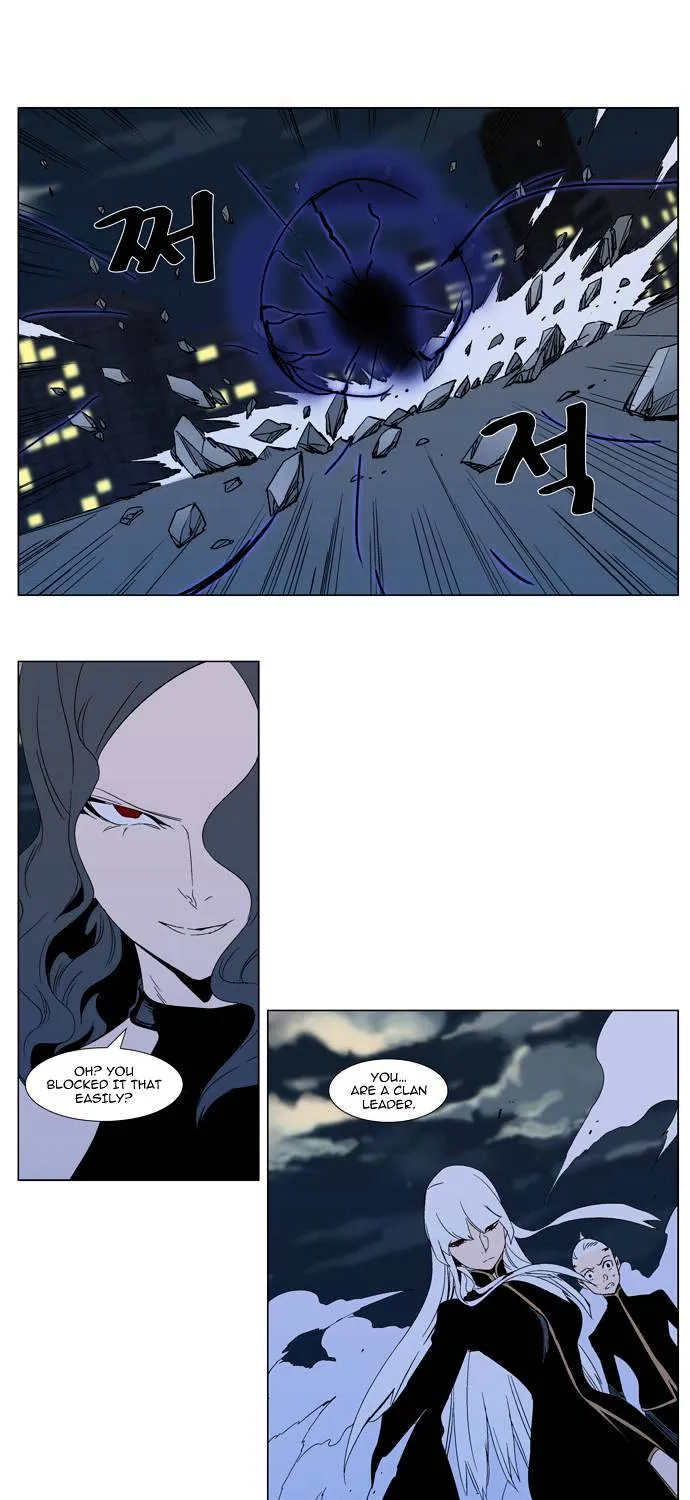 Noblesse - Page 7