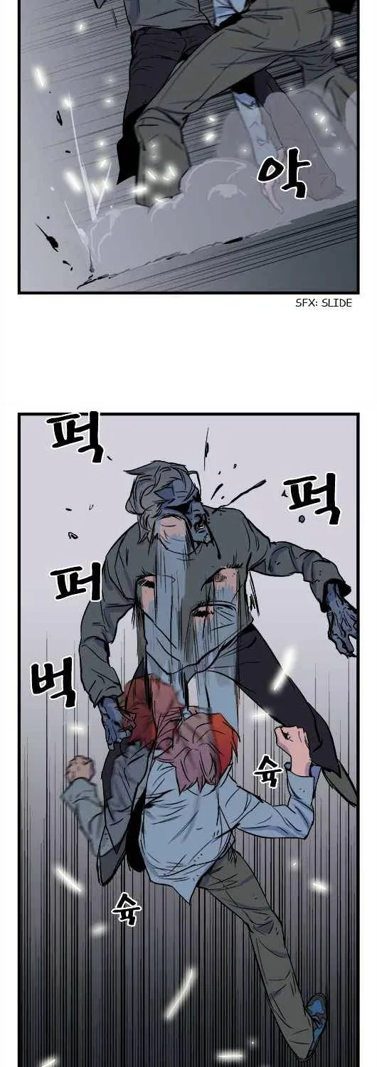 Noblesse - Page 1