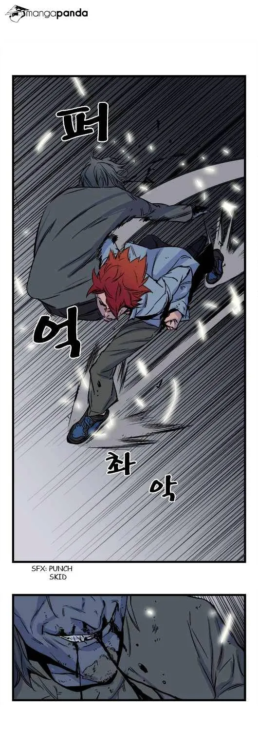 Noblesse - Page 12