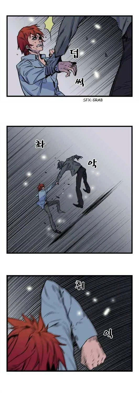 Noblesse - Page 13