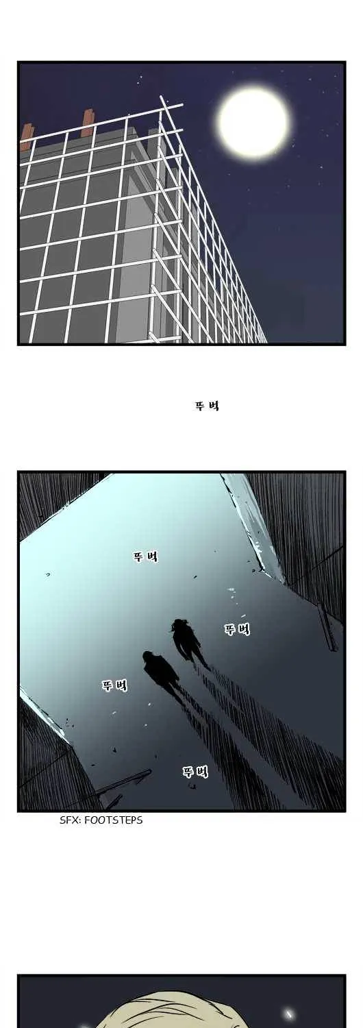 Noblesse - Page 18