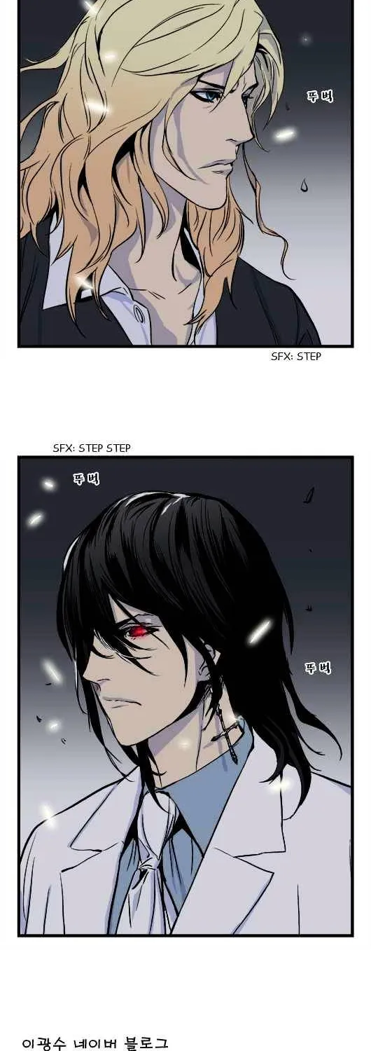 Noblesse - Page 19