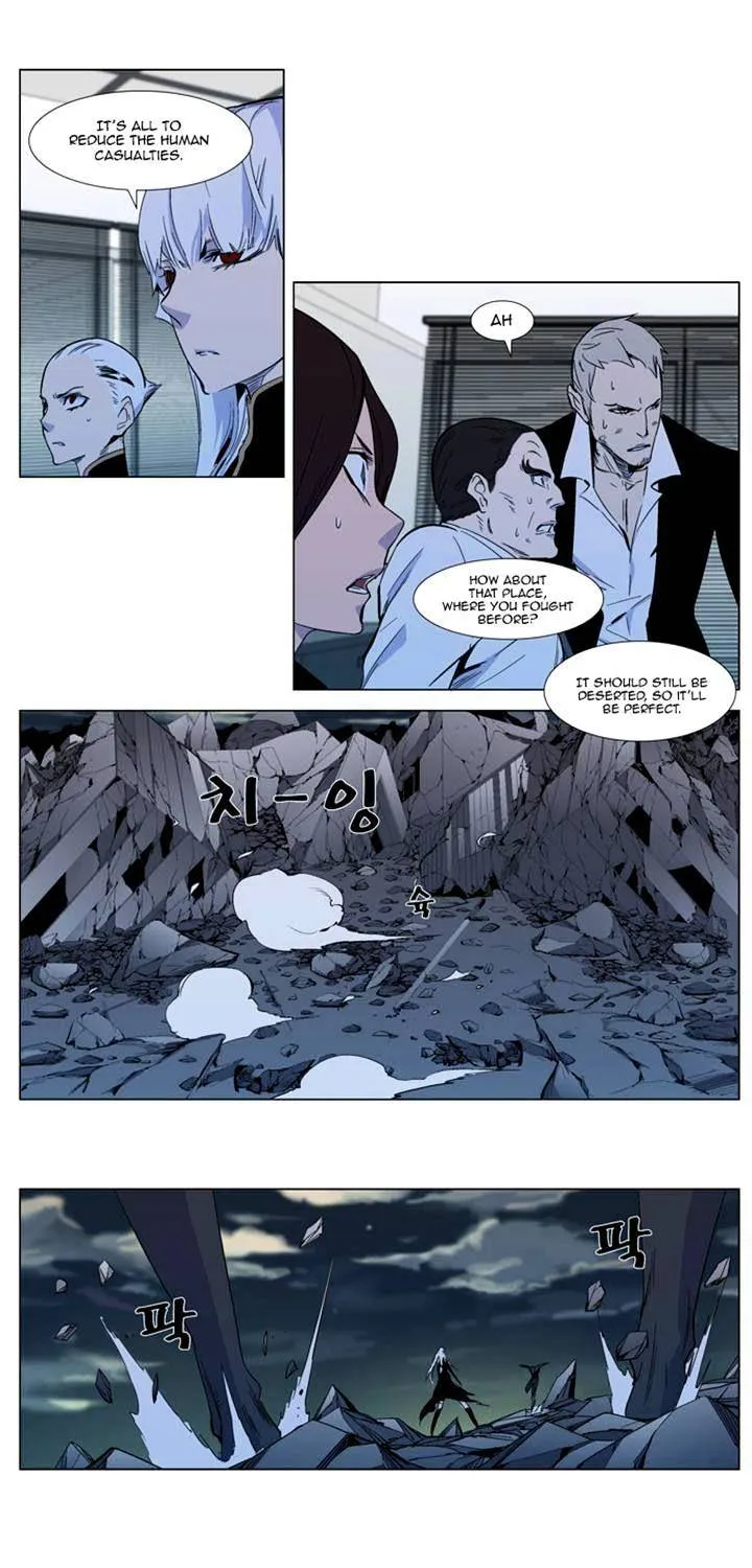 Noblesse - Page 11