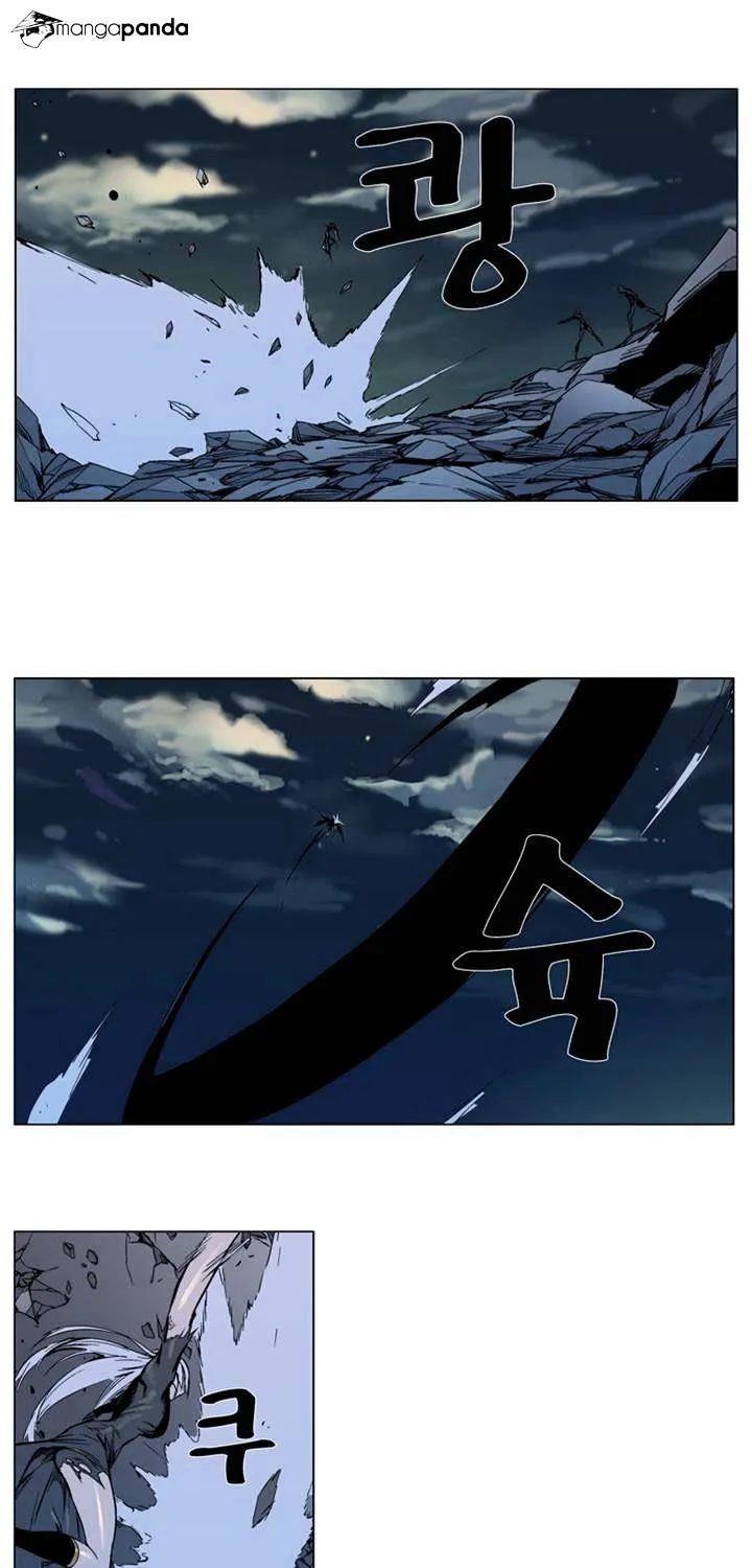 Noblesse - Page 13