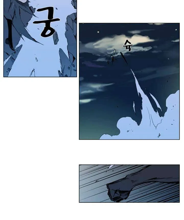 Noblesse - Page 14