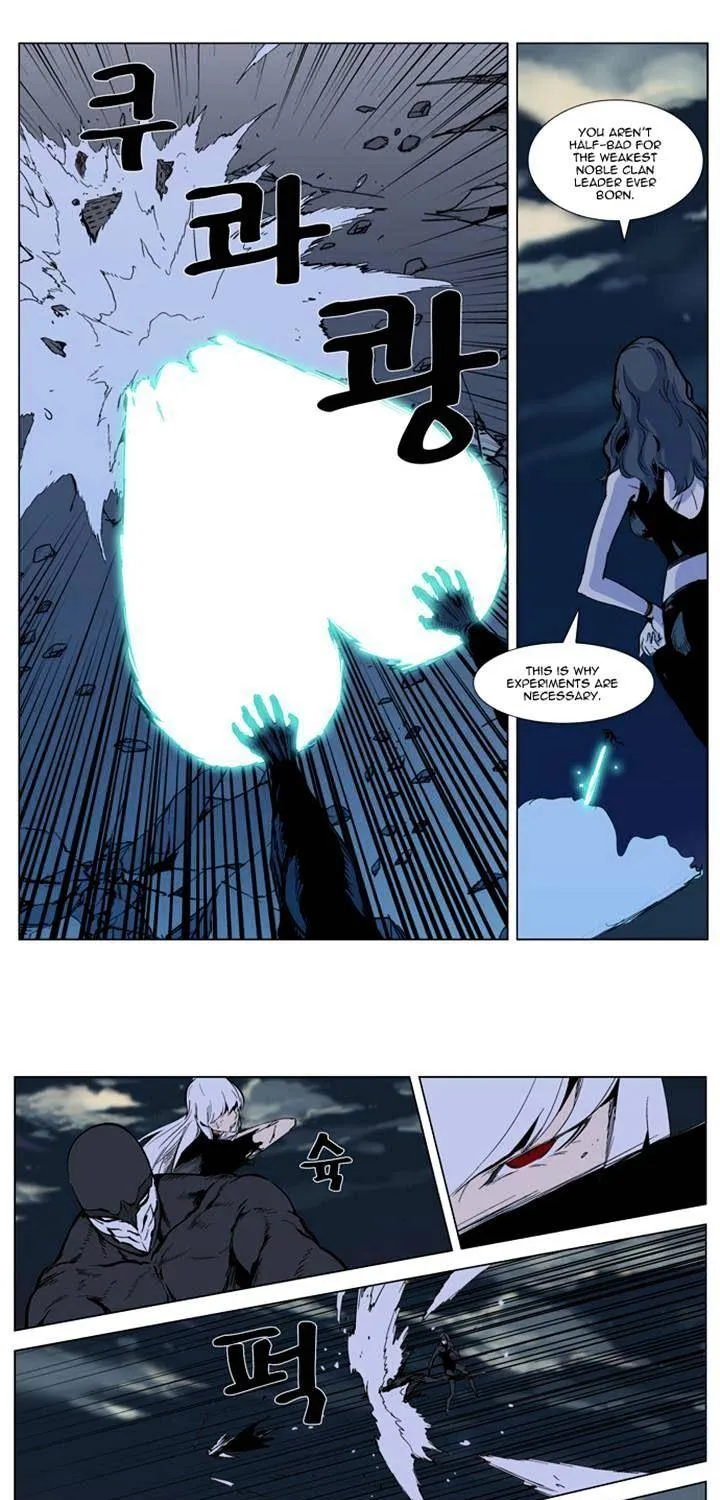 Noblesse - Page 17