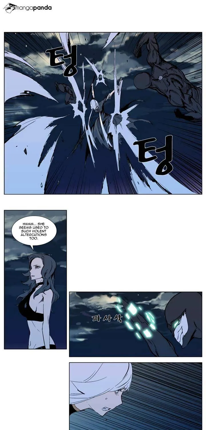 Noblesse - Page 23