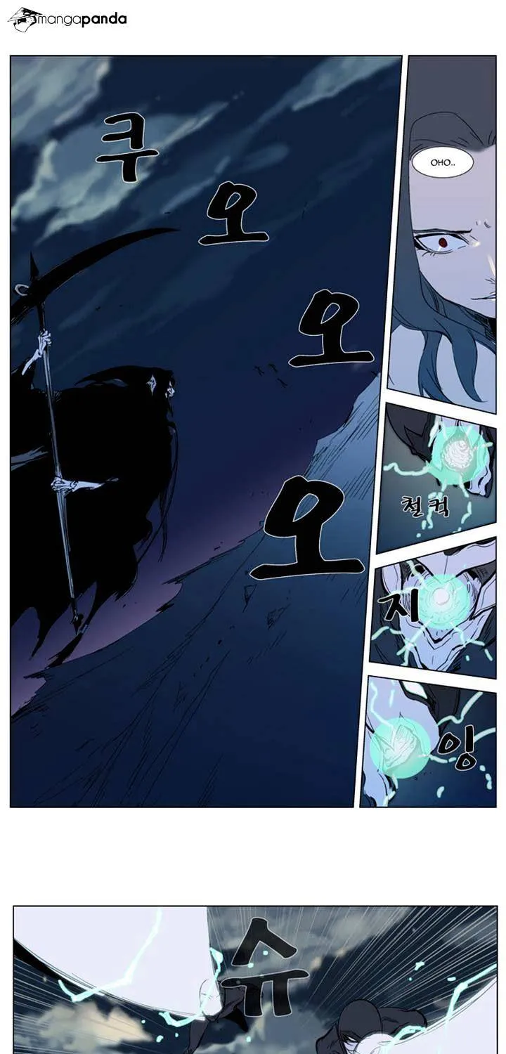 Noblesse - Page 29