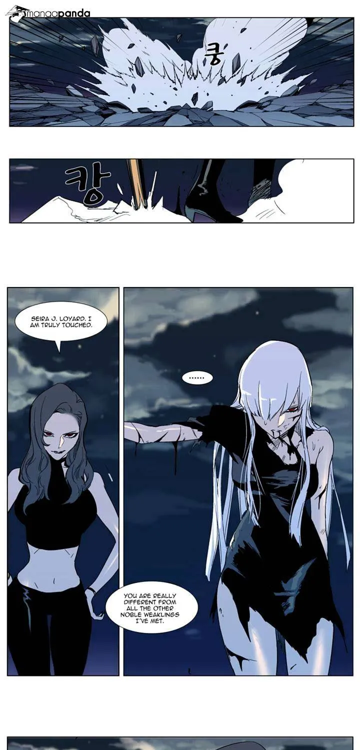 Noblesse - Page 33