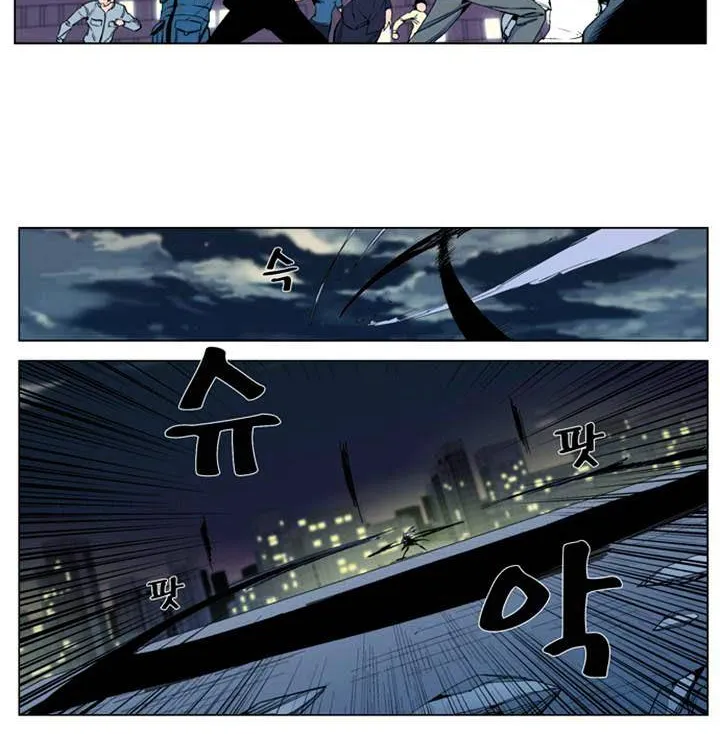 Noblesse - Page 4