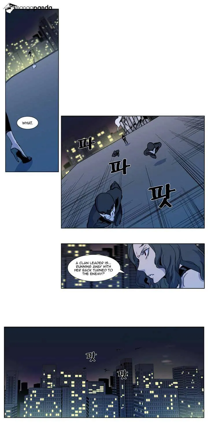 Noblesse - Page 5