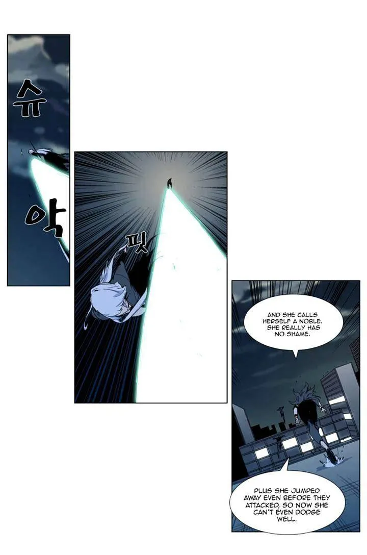 Noblesse - Page 6