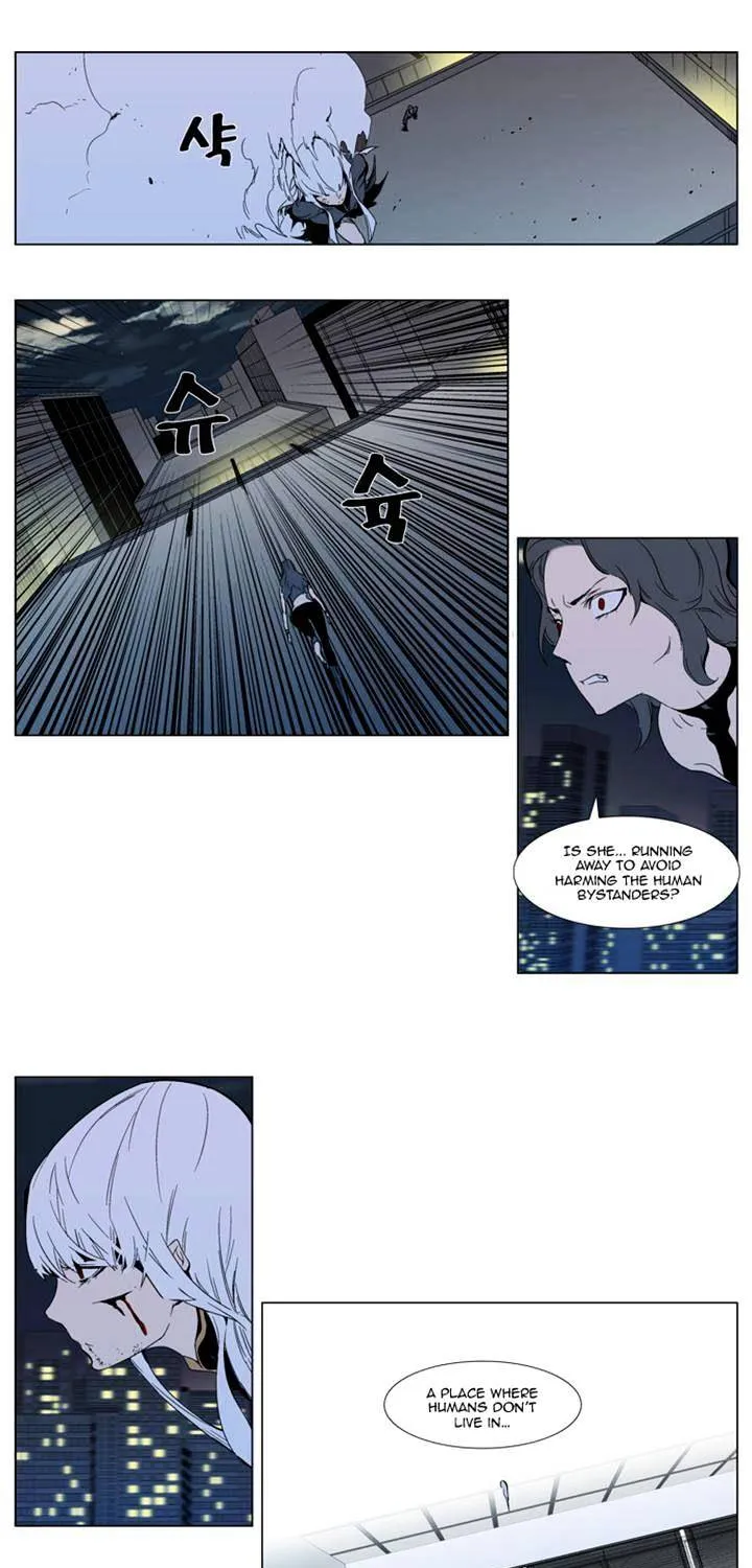 Noblesse - Page 9