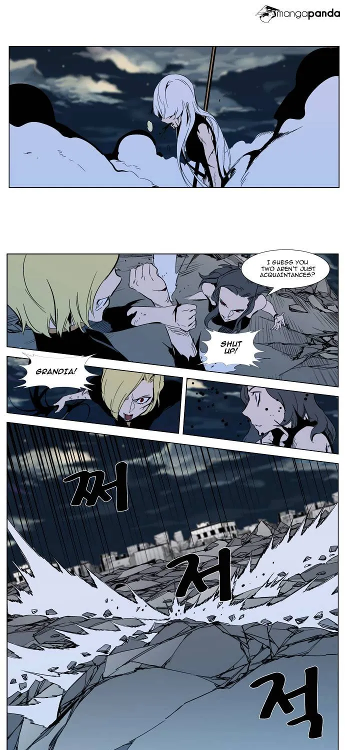 Noblesse - Page 15