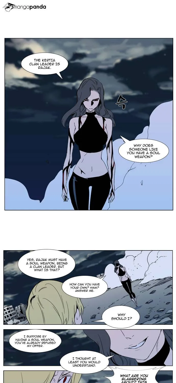 Noblesse - Page 17