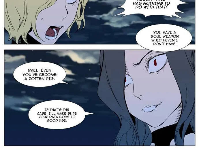 Noblesse - Page 18