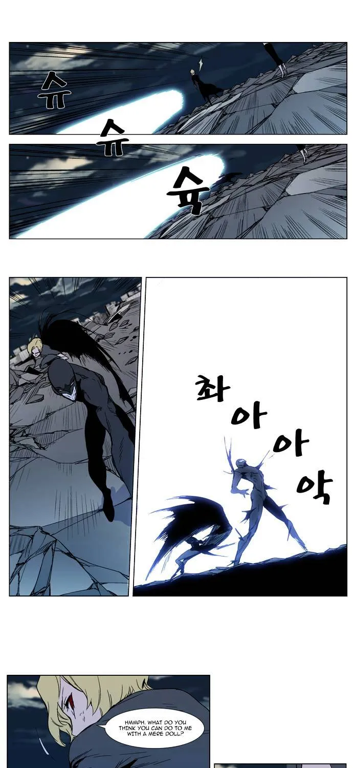 Noblesse - Page 19