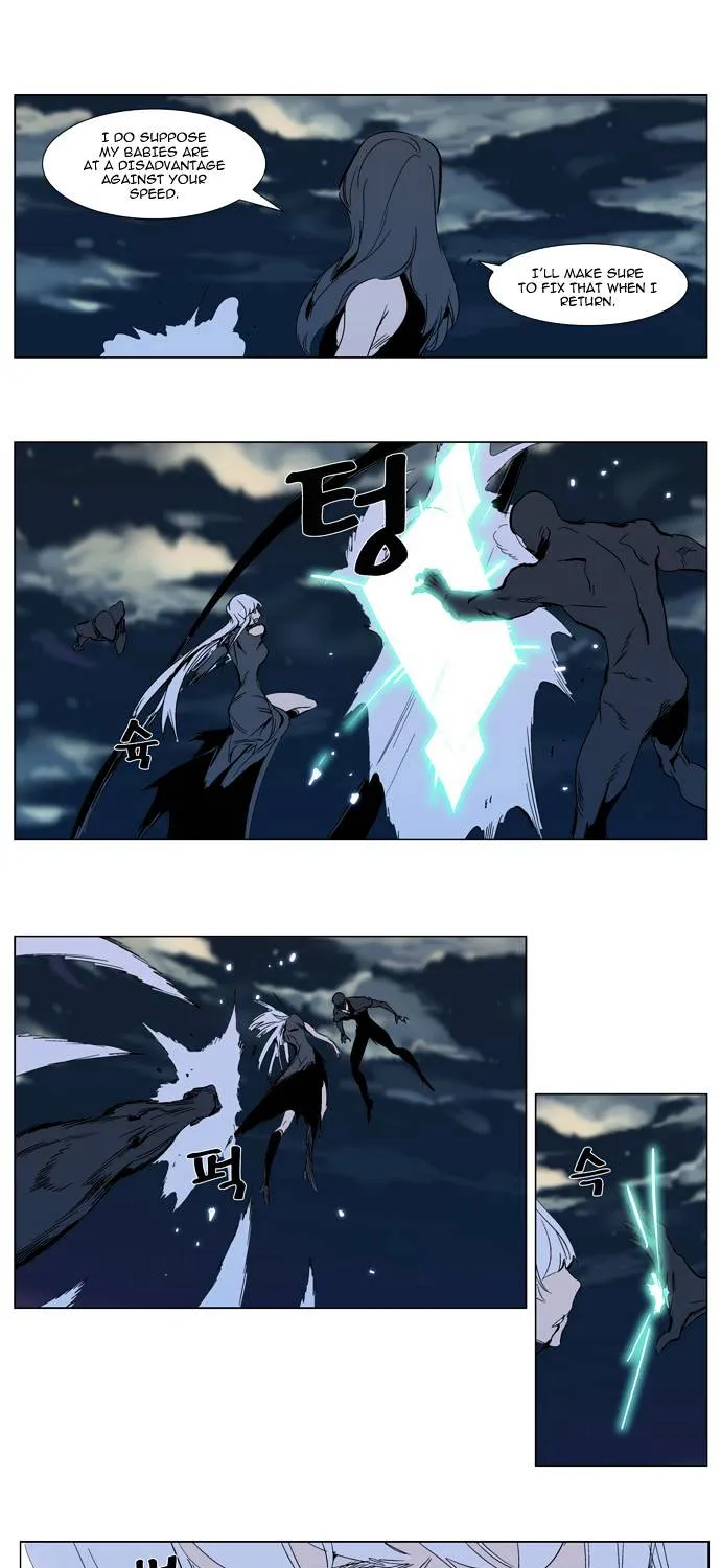 Noblesse - Page 23