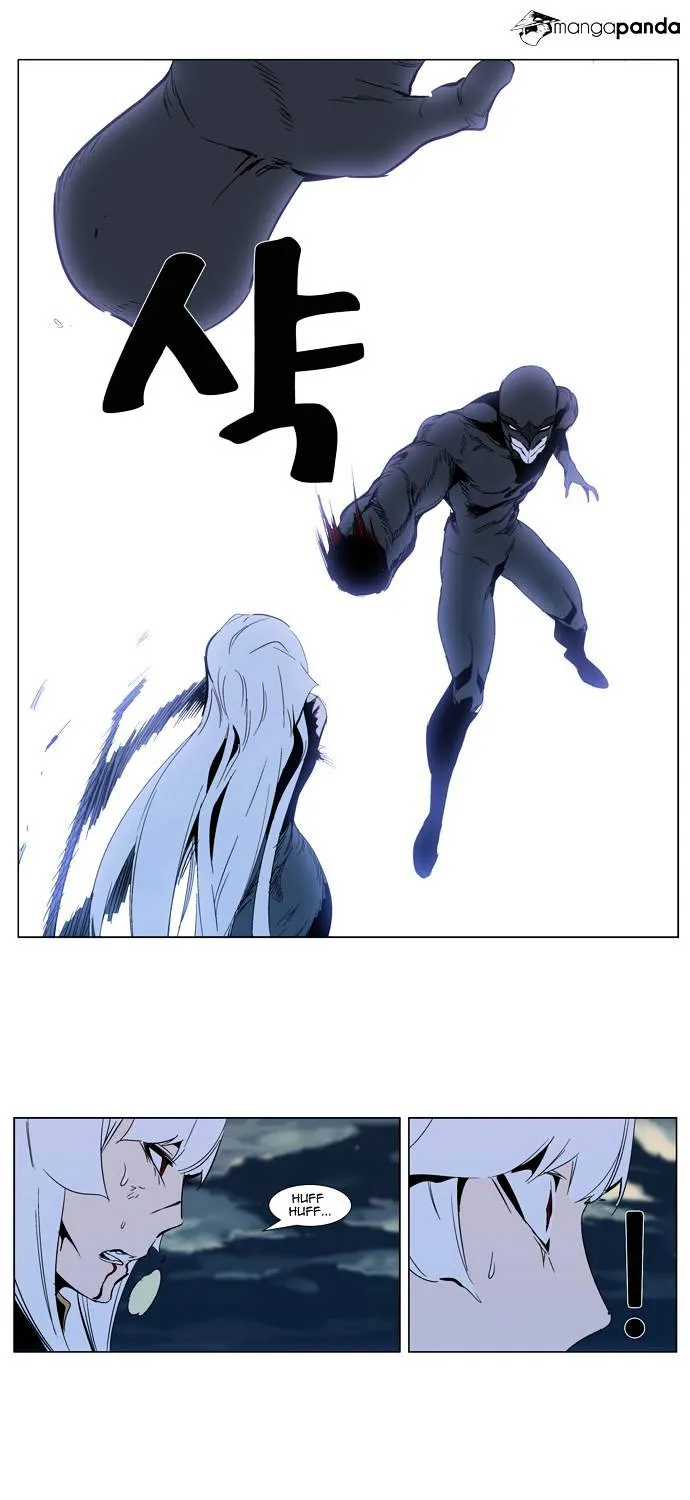 Noblesse - Page 25