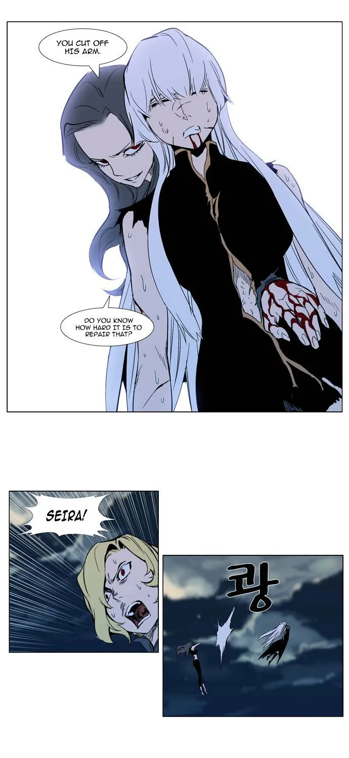 Noblesse - Page 27