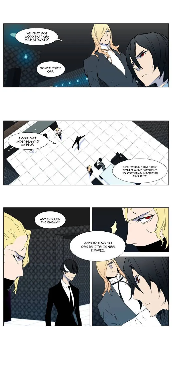 Noblesse - Page 3