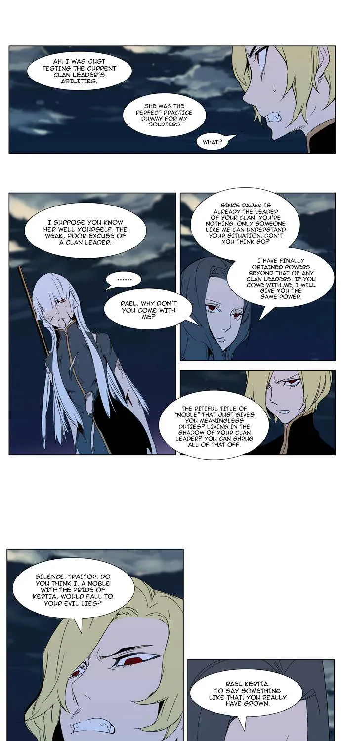 Noblesse - Page 5