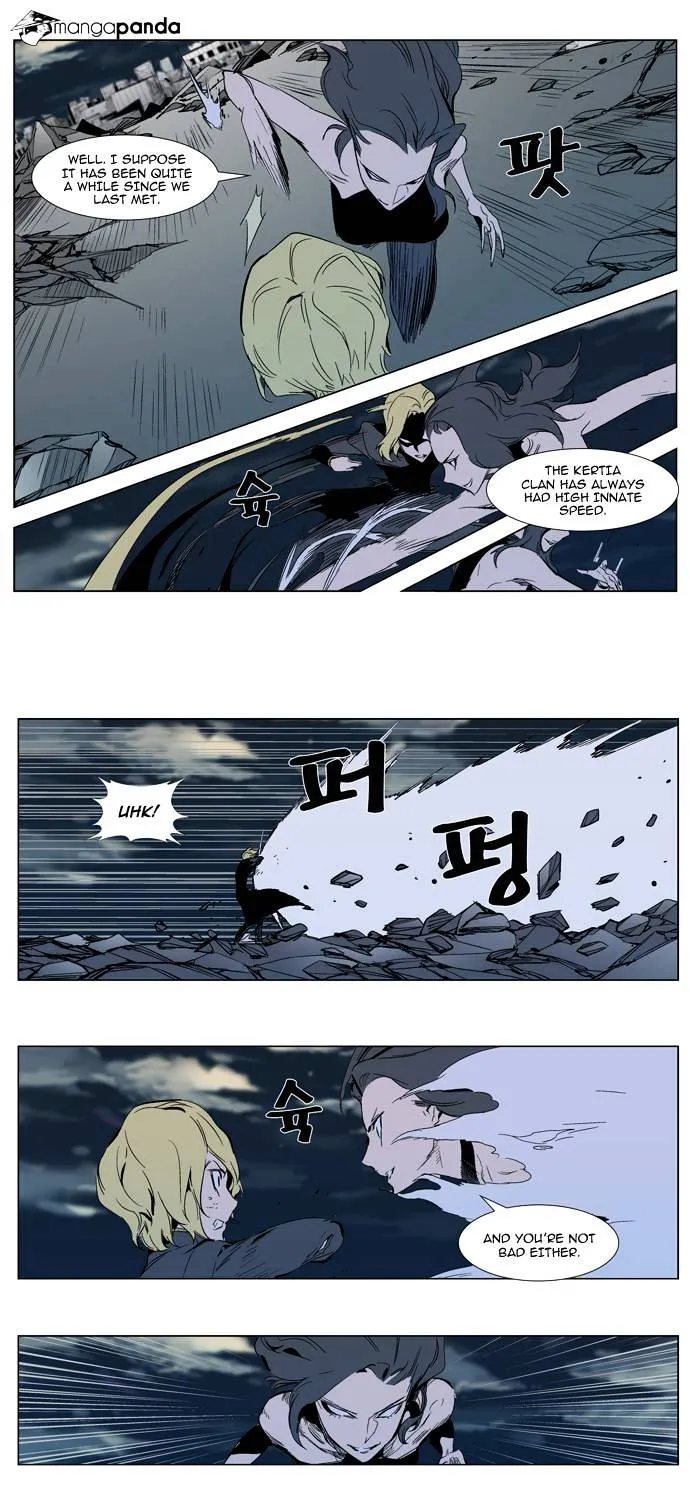 Noblesse - Page 7