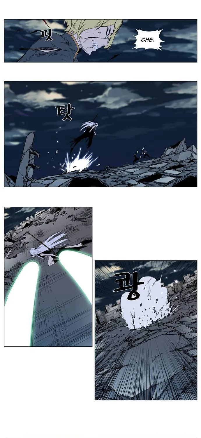 Noblesse - Page 9