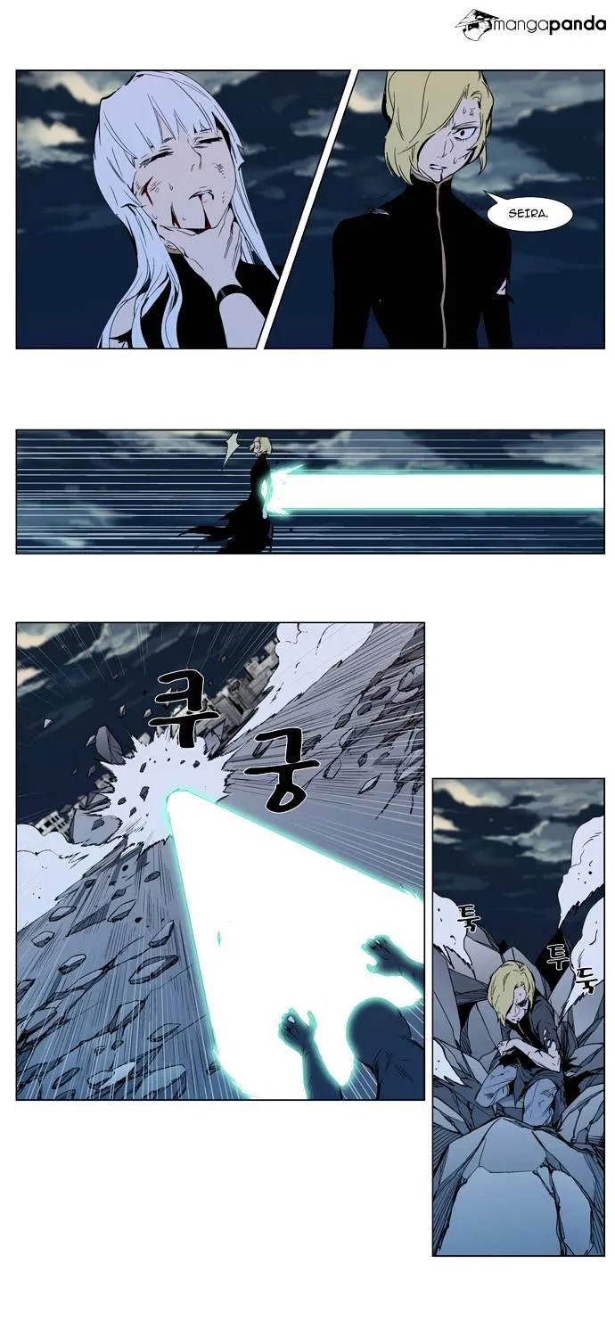 Noblesse - Page 1