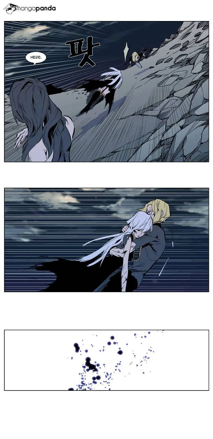 Noblesse - Page 12