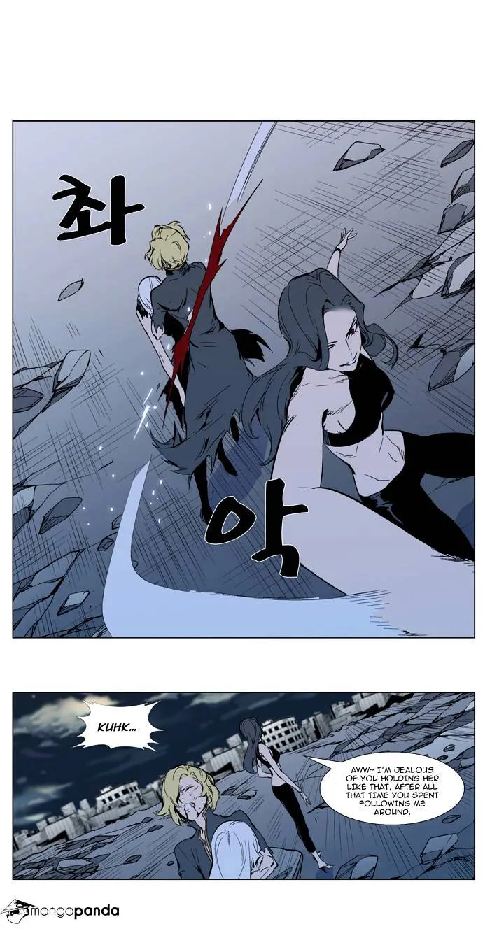 Noblesse - Page 13