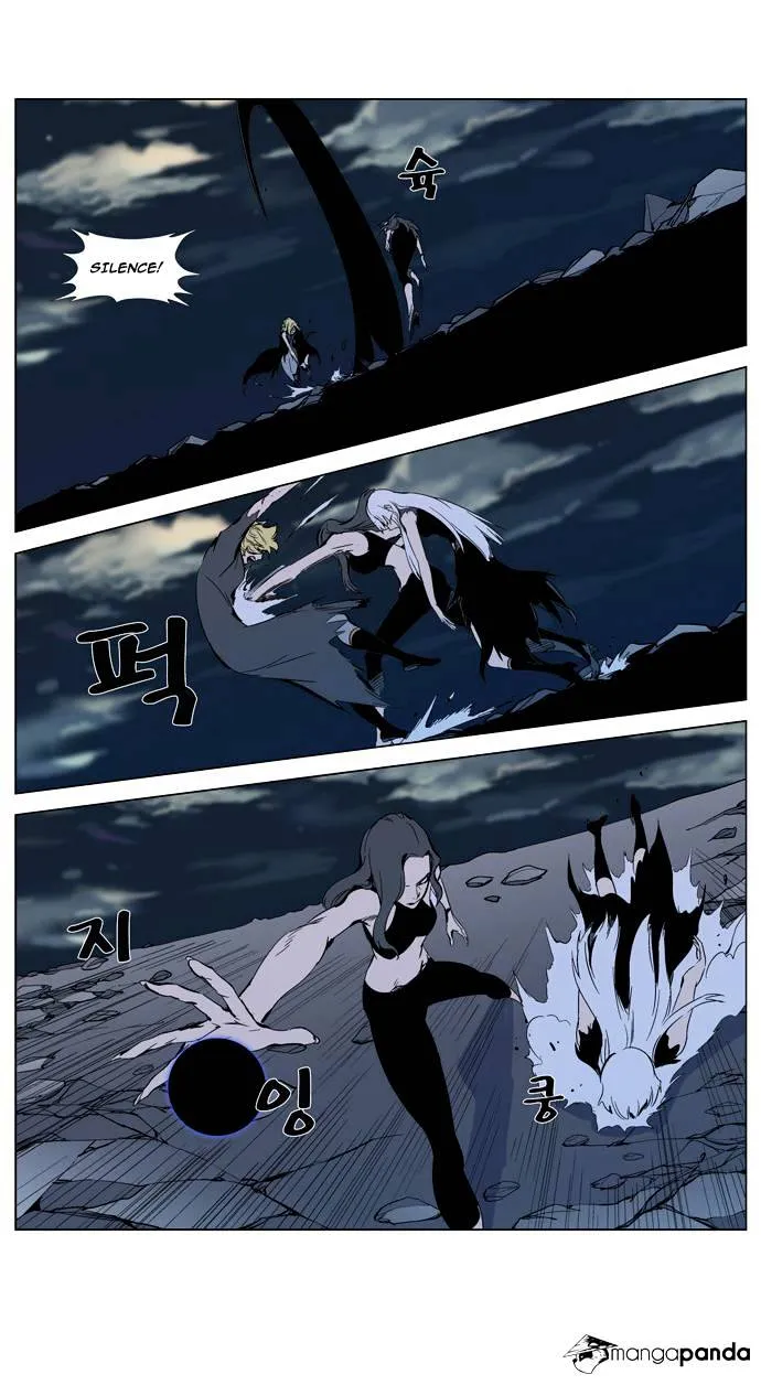 Noblesse - Page 15