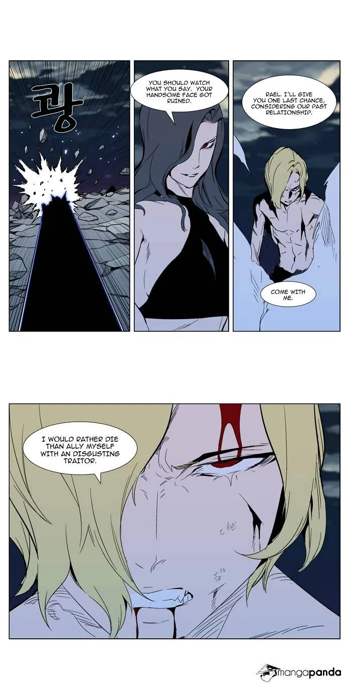 Noblesse - Page 16