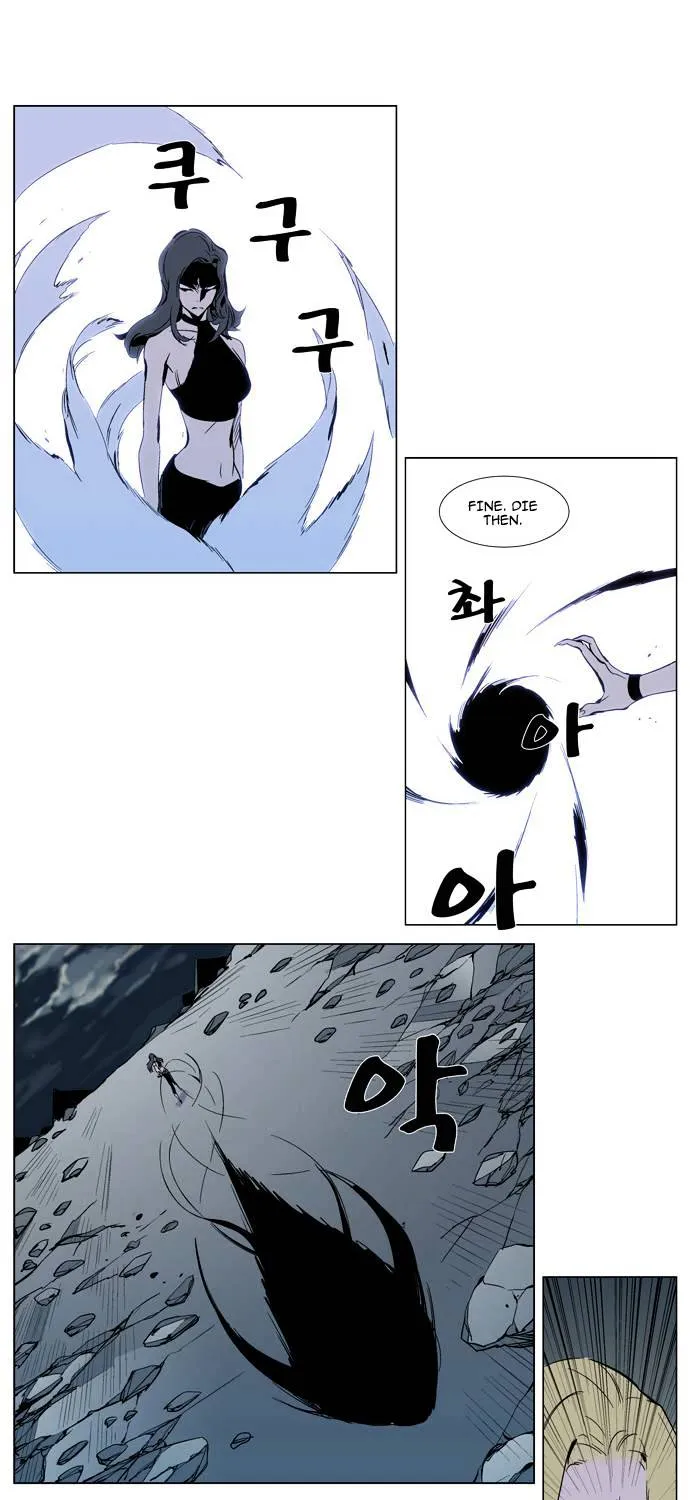 Noblesse - Page 17