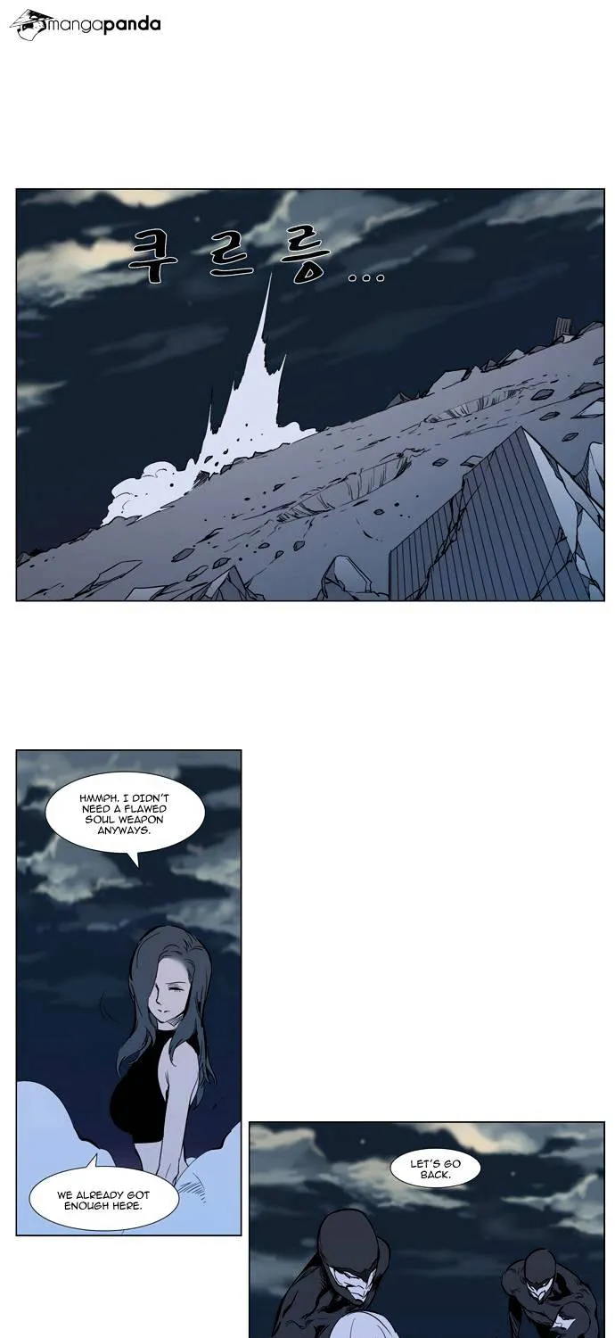 Noblesse - Page 19