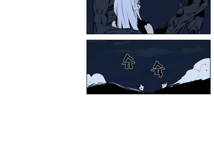 Noblesse - Page 20