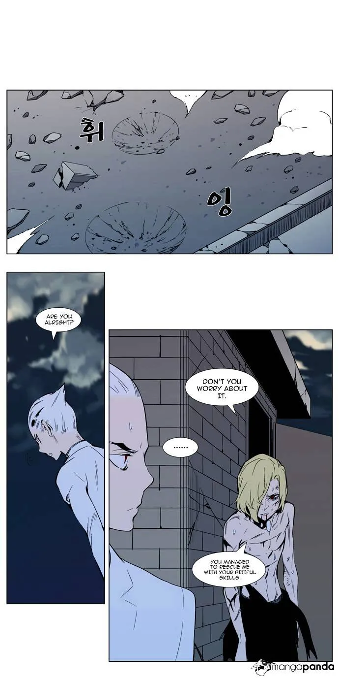 Noblesse - Page 21