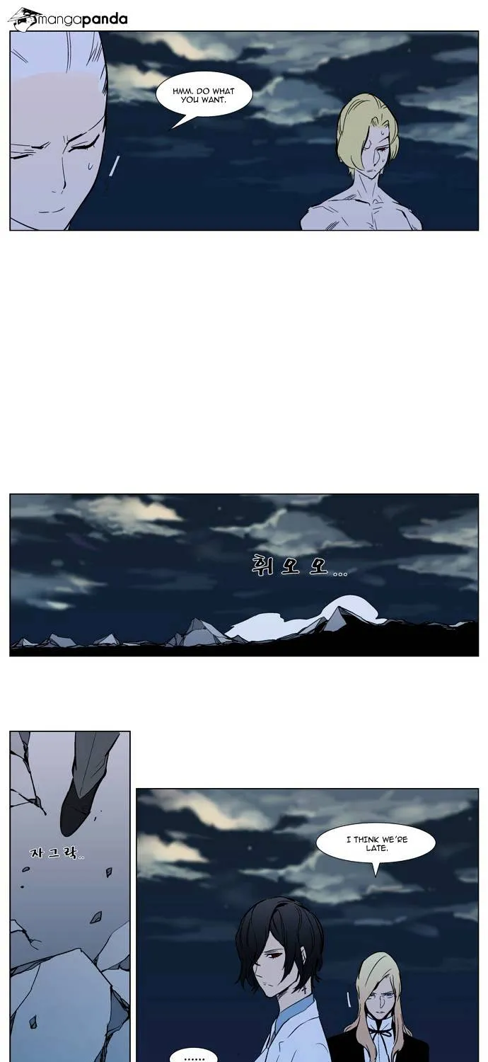 Noblesse - Page 24