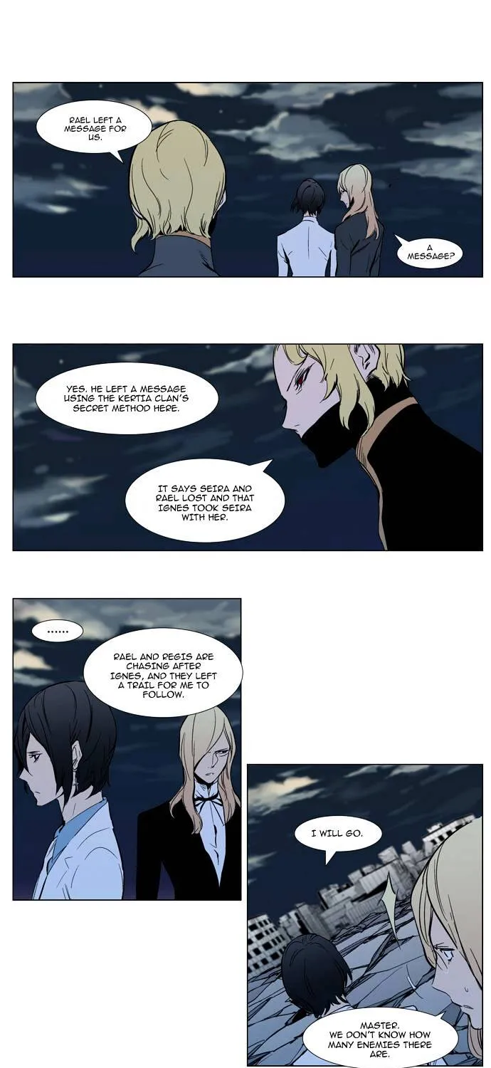 Noblesse - Page 26