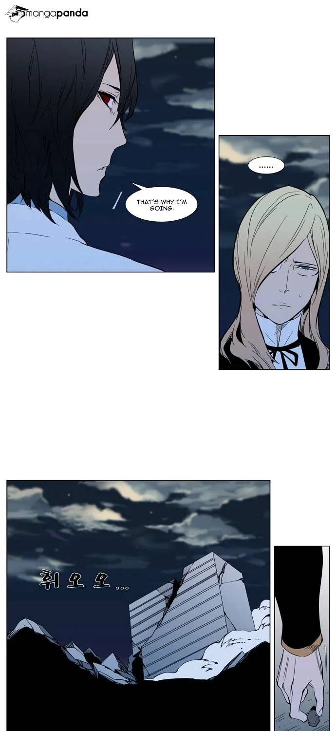 Noblesse - Page 28